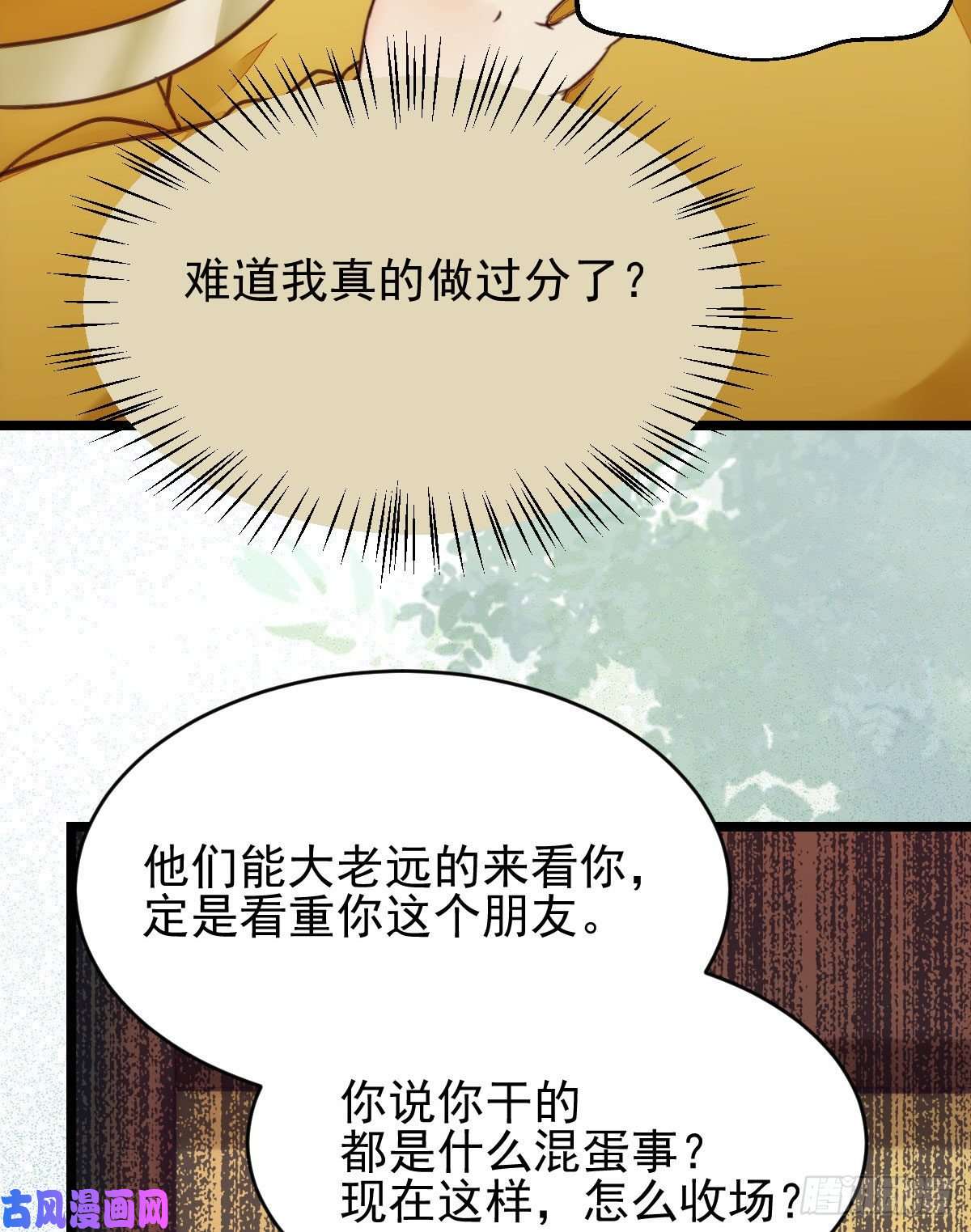 鬼医凤九宁琅出卖凤九