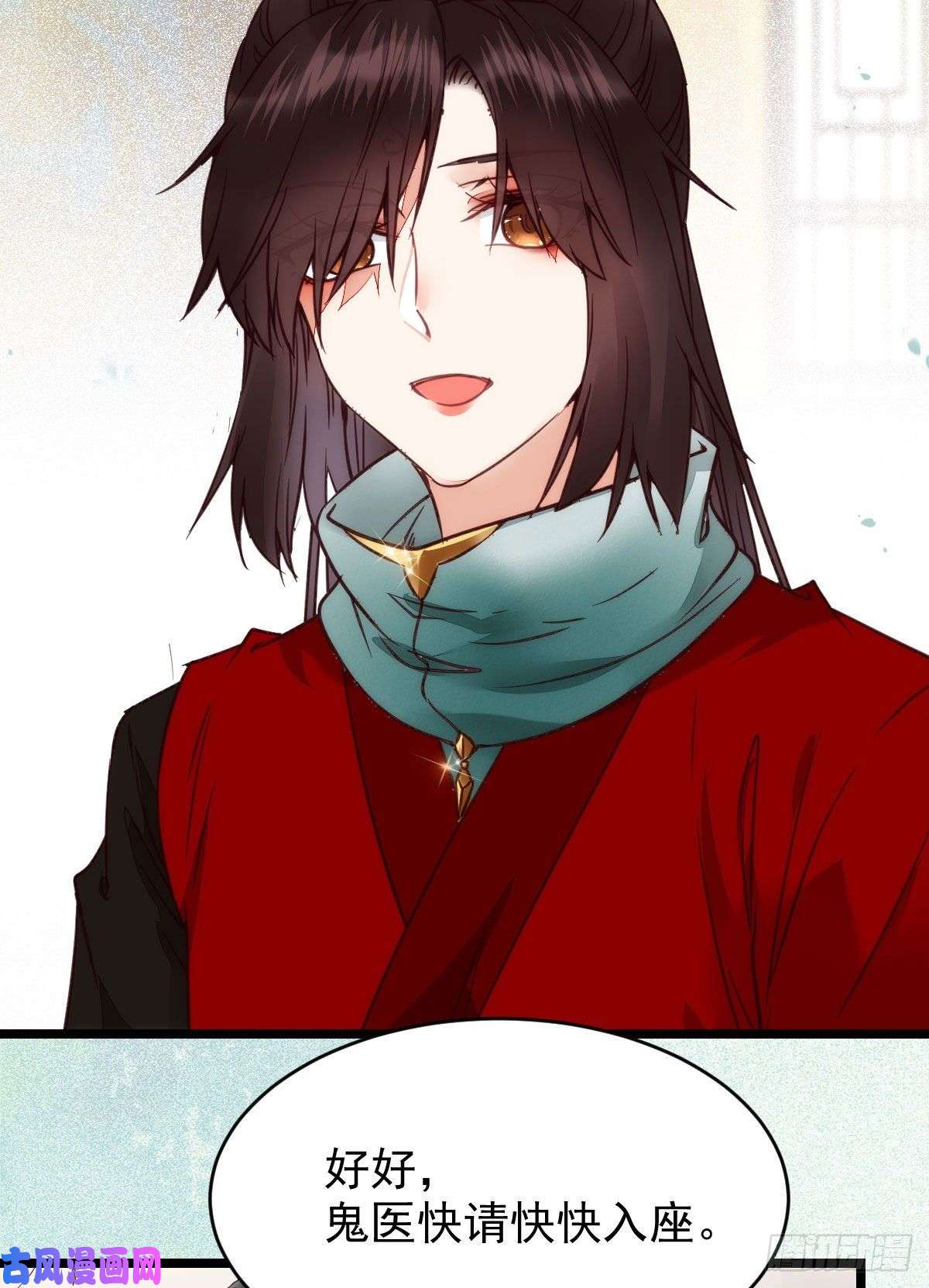 鬼医凤九宁琅出卖凤九