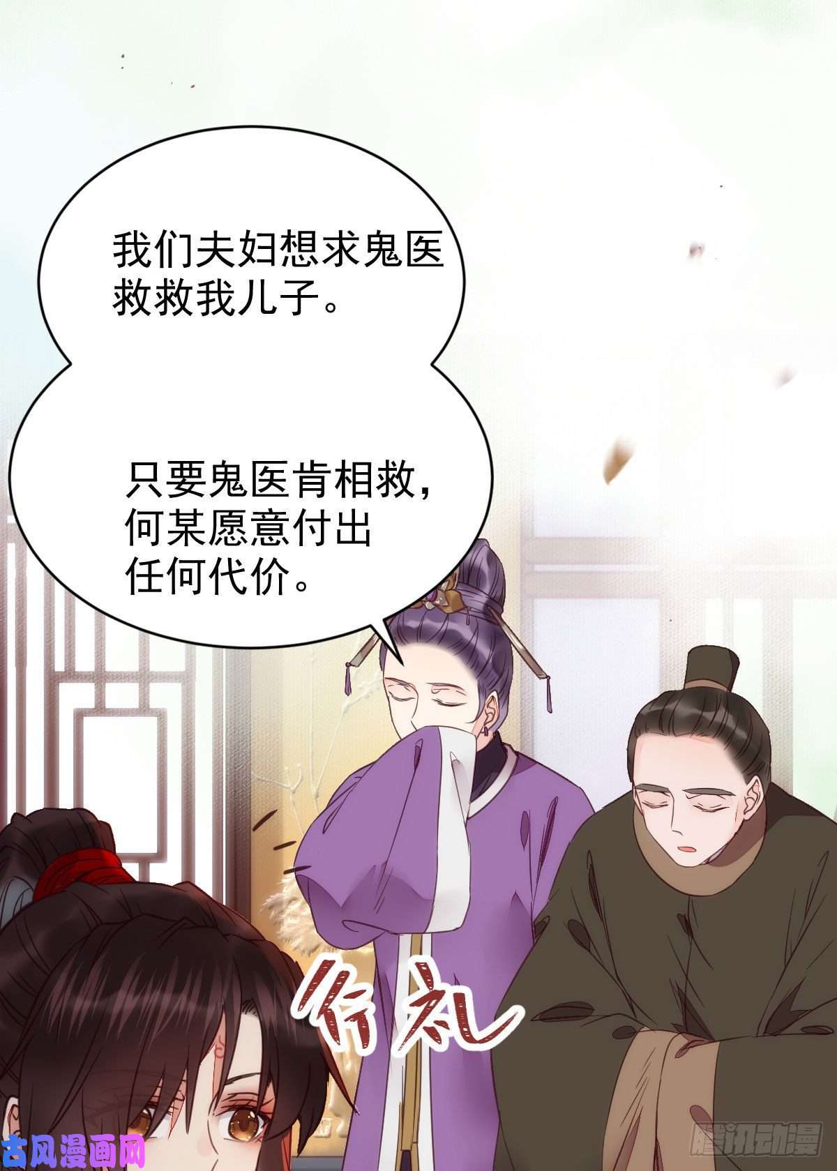 鬼医凤九宁琅出卖凤九