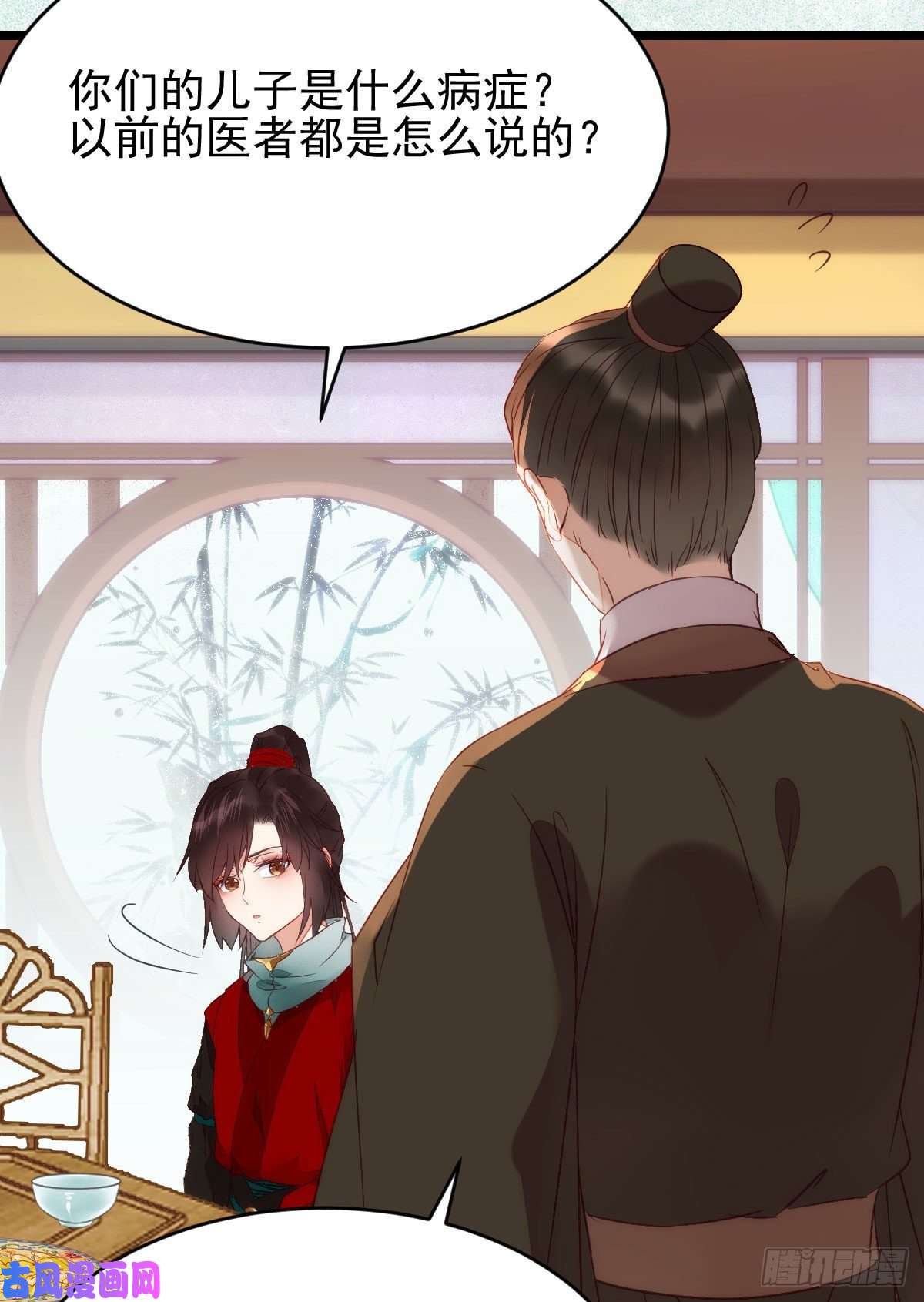 鬼医凤九宁琅出卖凤九