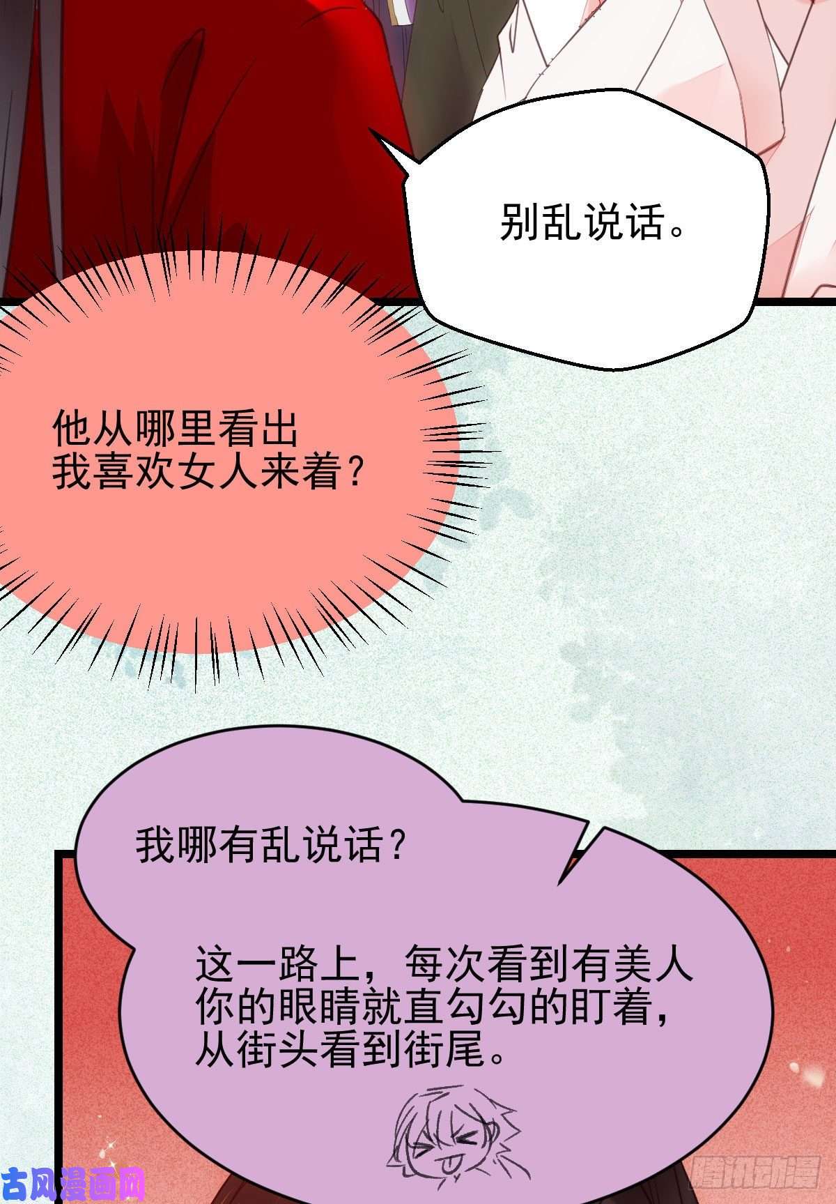 鬼医凤九宁琅出卖凤九