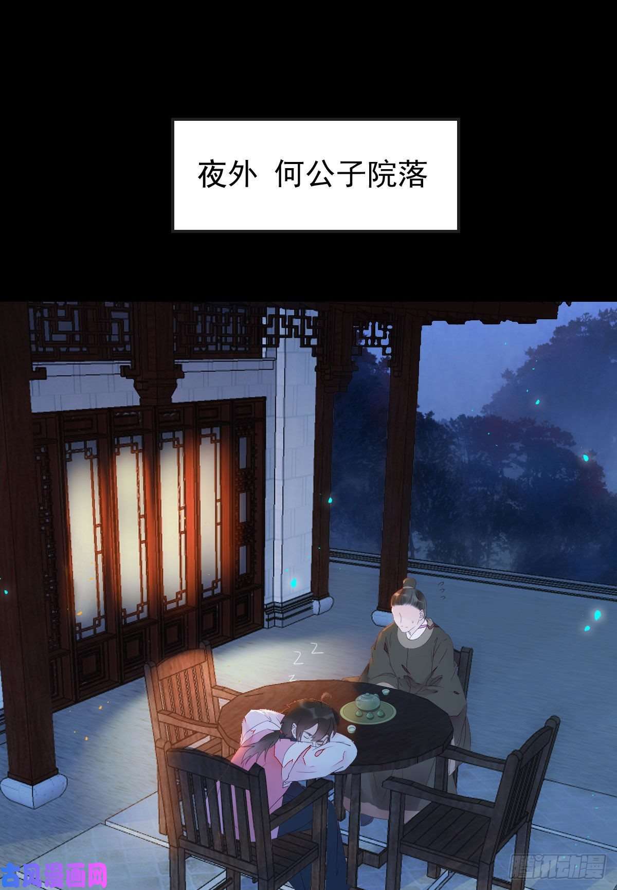 鬼医凤九喜获新宝贝