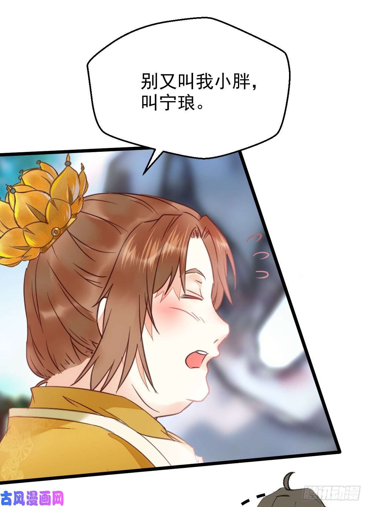 鬼医凤九喜获新宝贝