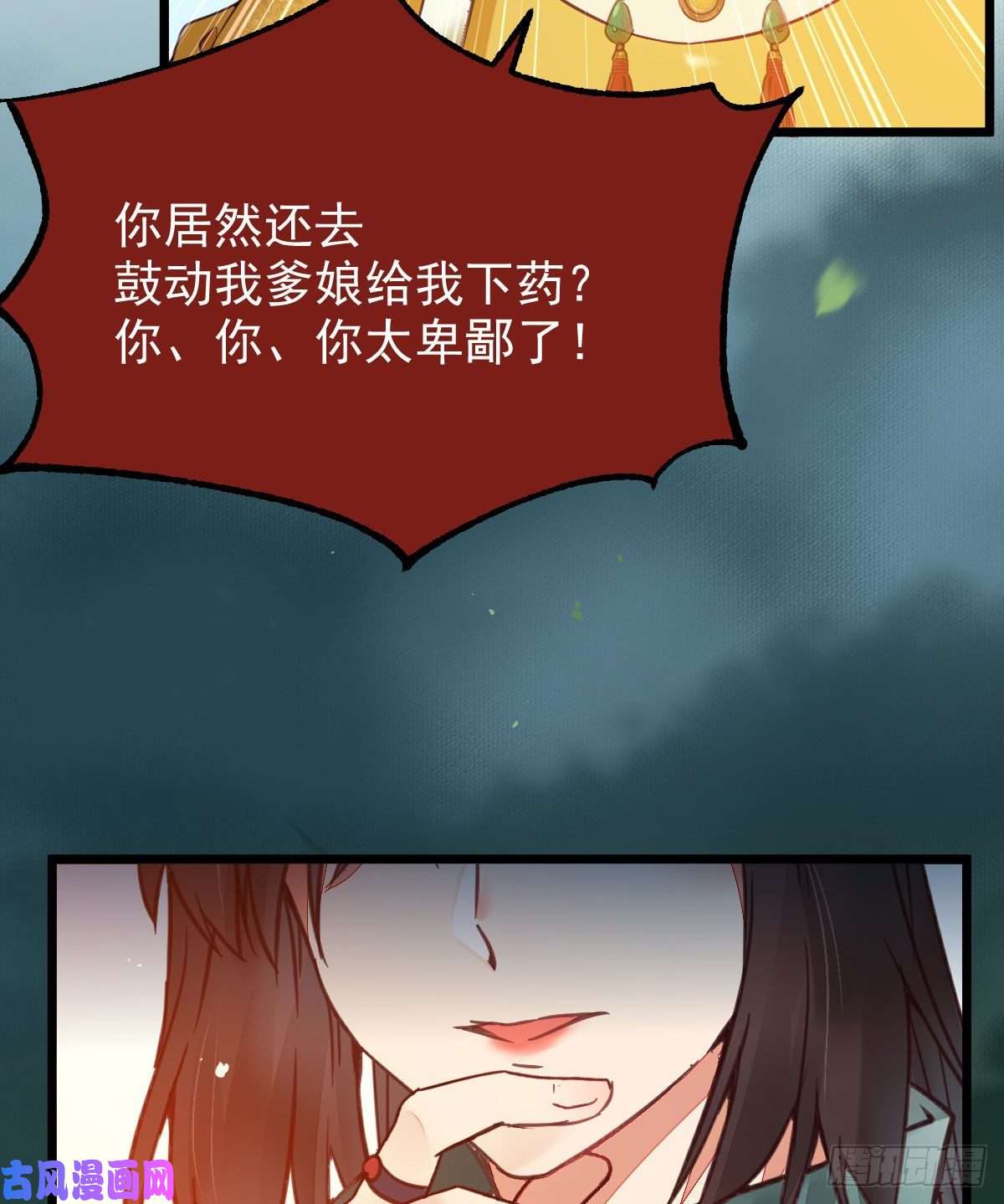 鬼医凤九略施小计