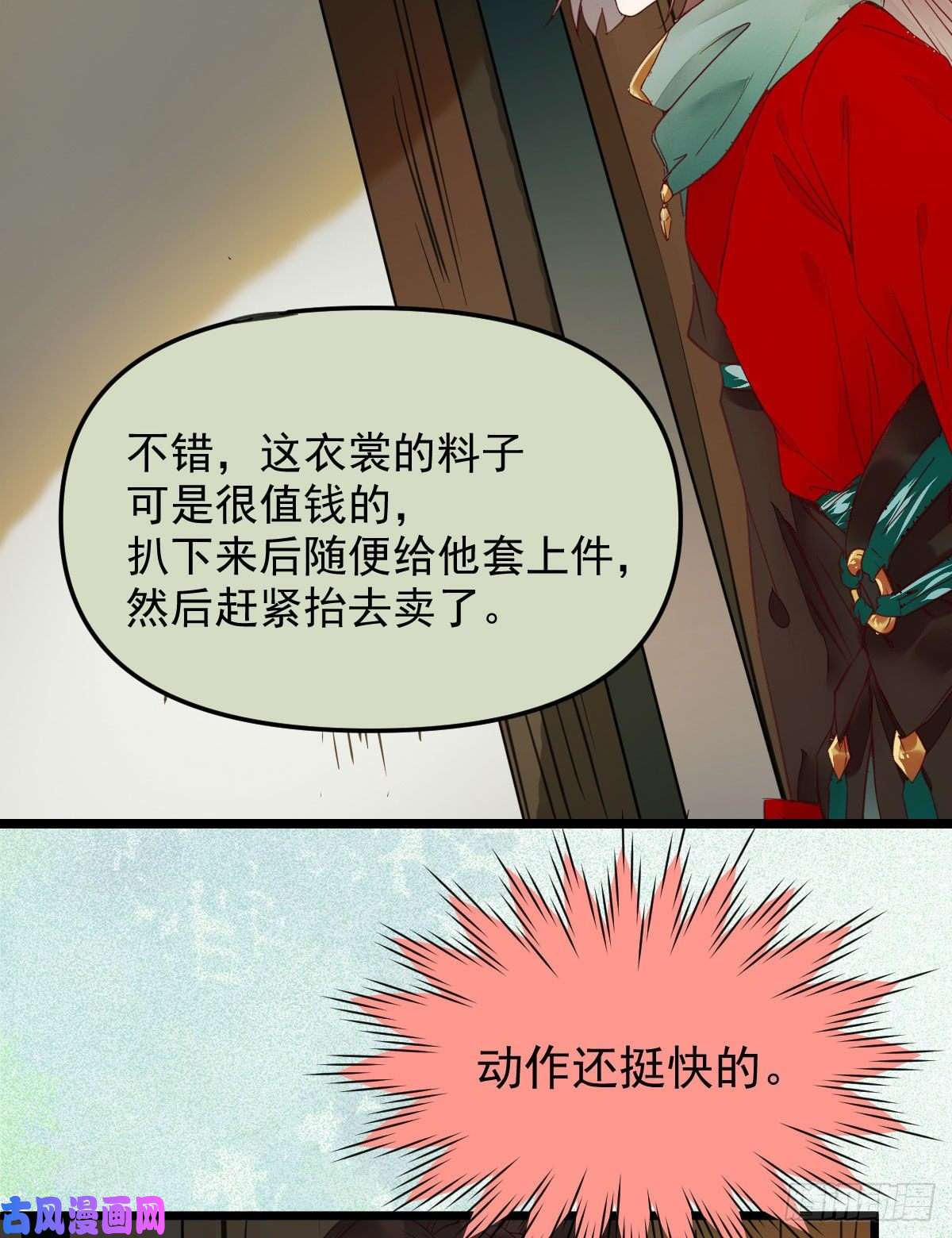 鬼医凤九鬼鬼的把戏