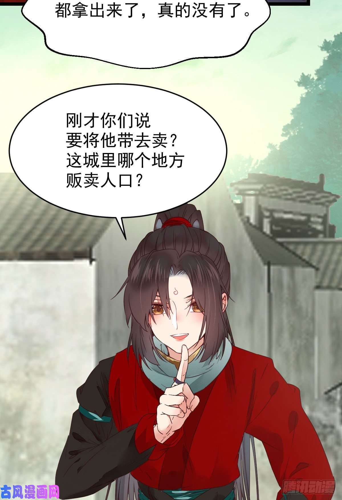 鬼医凤九赶紧把他卖了