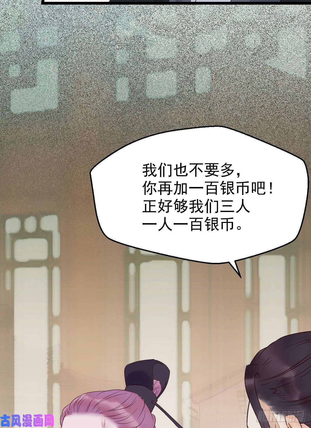 鬼医凤九赶紧把他卖了