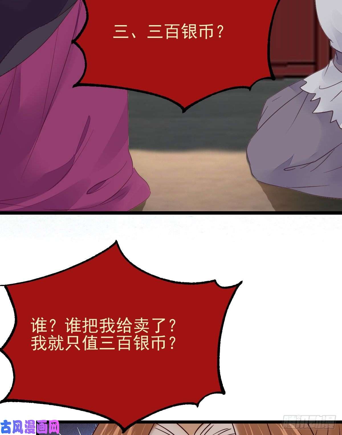 鬼医凤九赶紧把他卖了