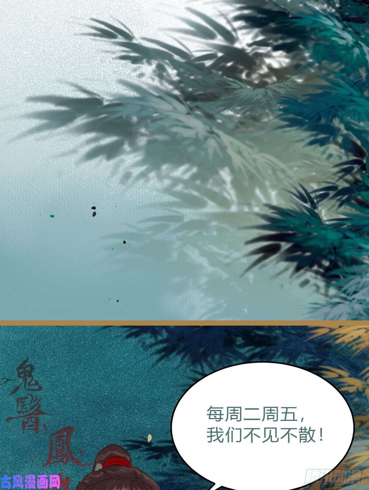 鬼医凤九赶紧把他卖了