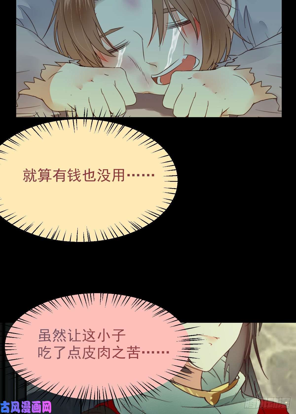 鬼医凤九有钱不是万能的？？？