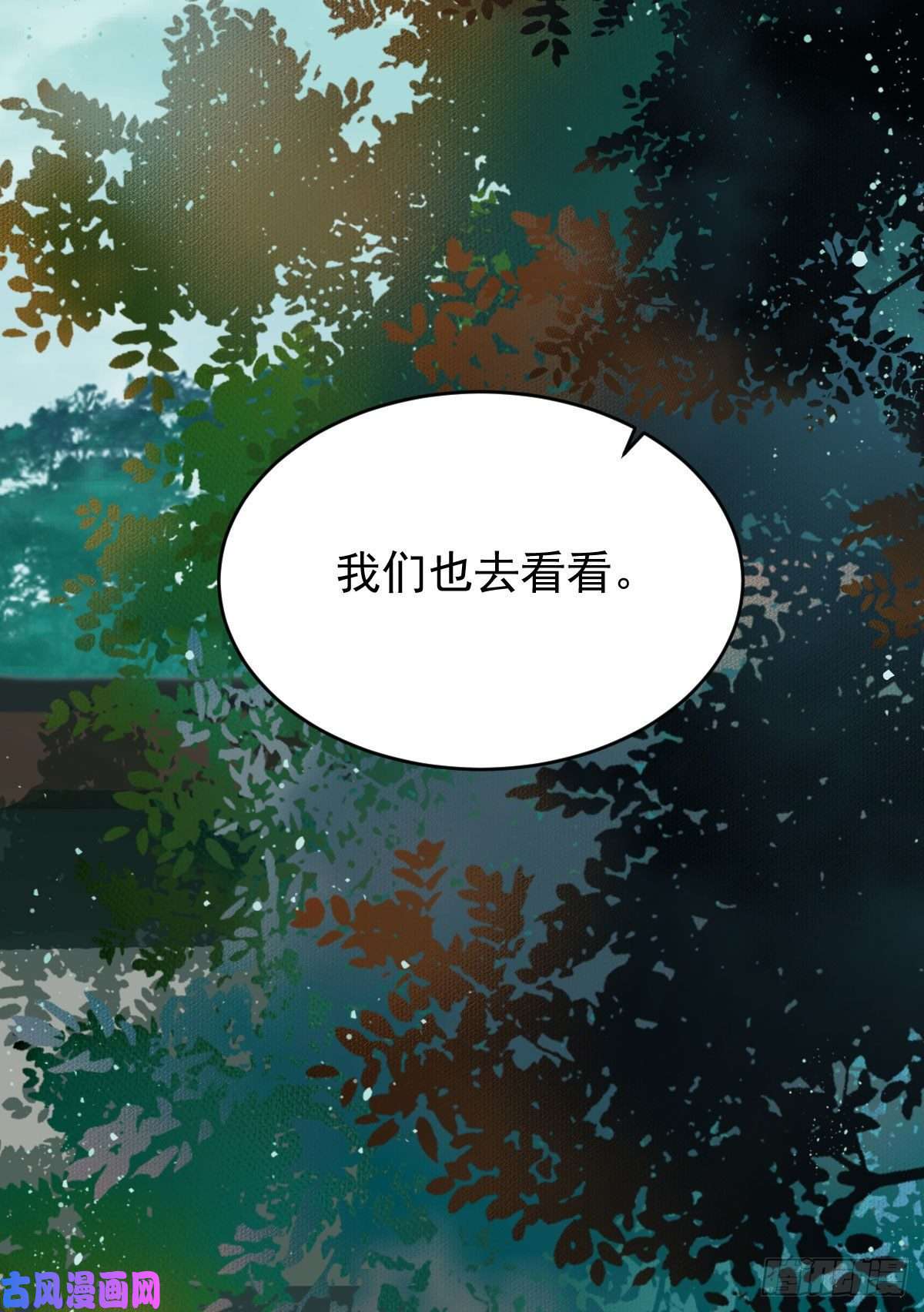 鬼医凤九买大买小？