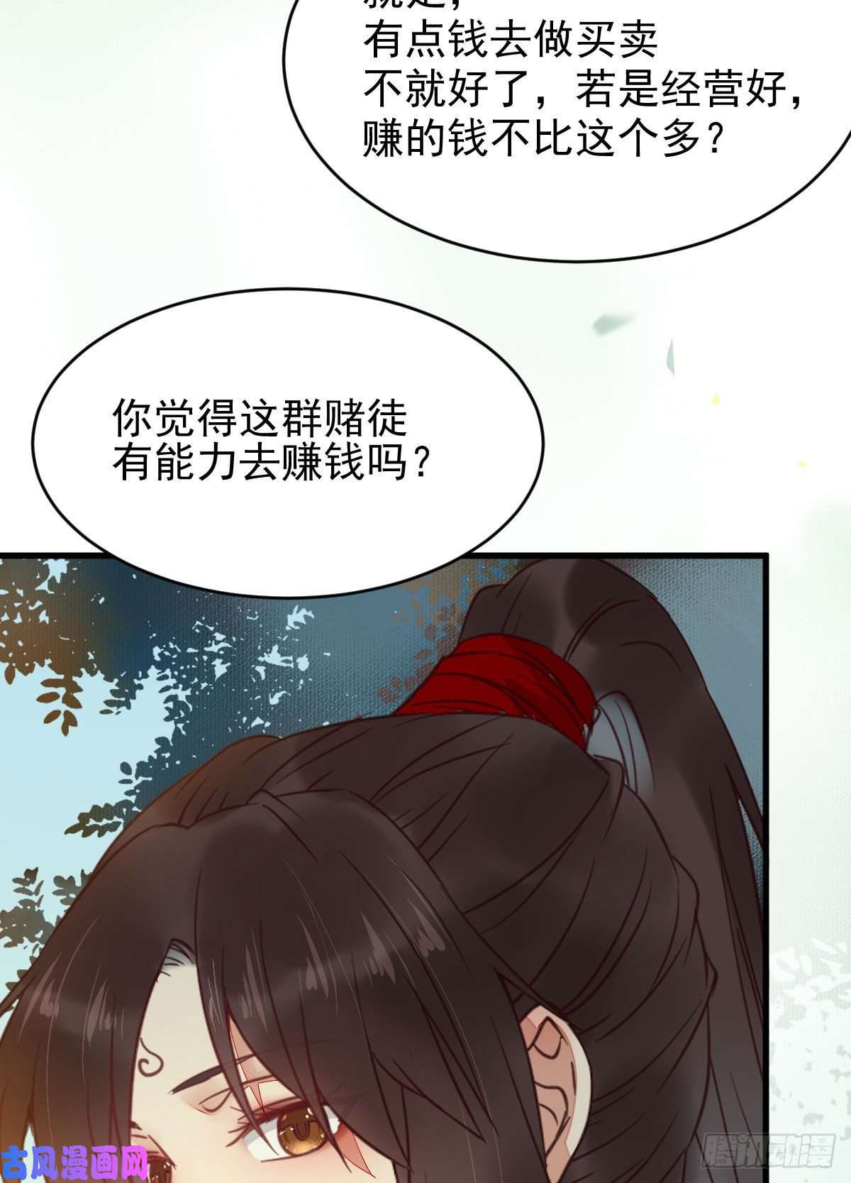 鬼医凤九买大买小？