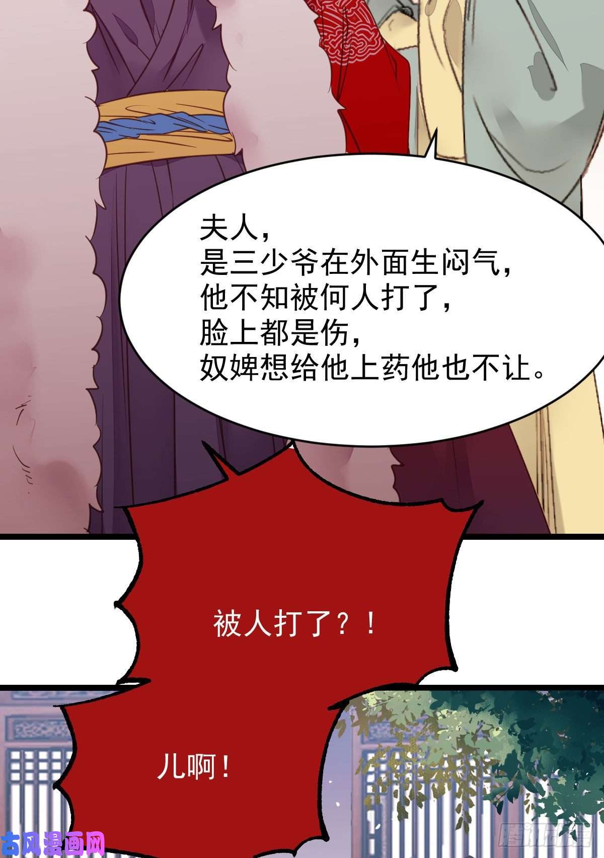 鬼医凤九糟糕，中计了！！