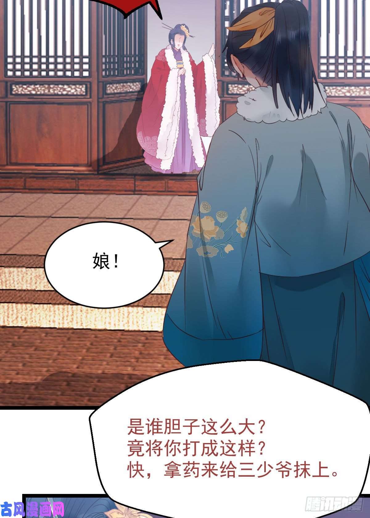 鬼医凤九糟糕，中计了！！