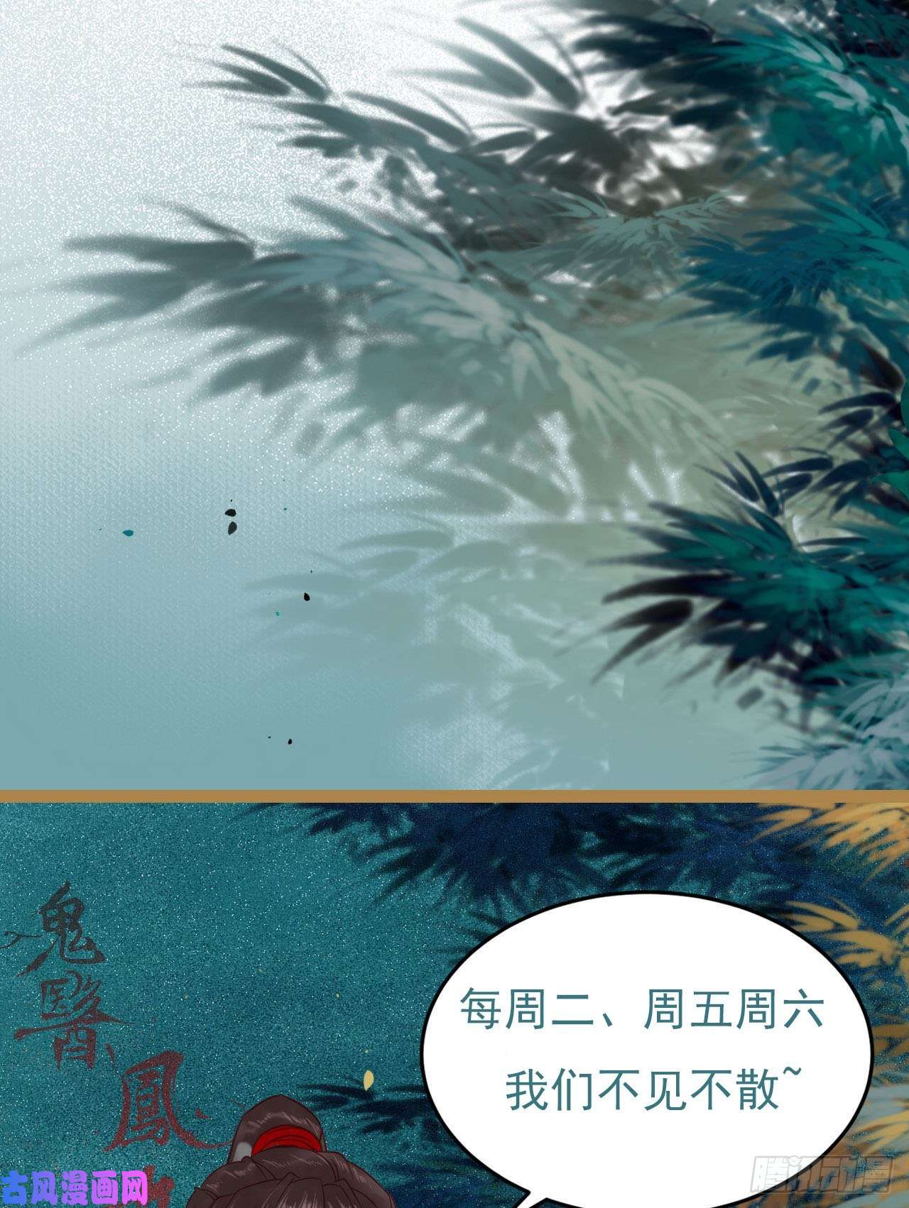 鬼医凤九“春光”旖旎啊