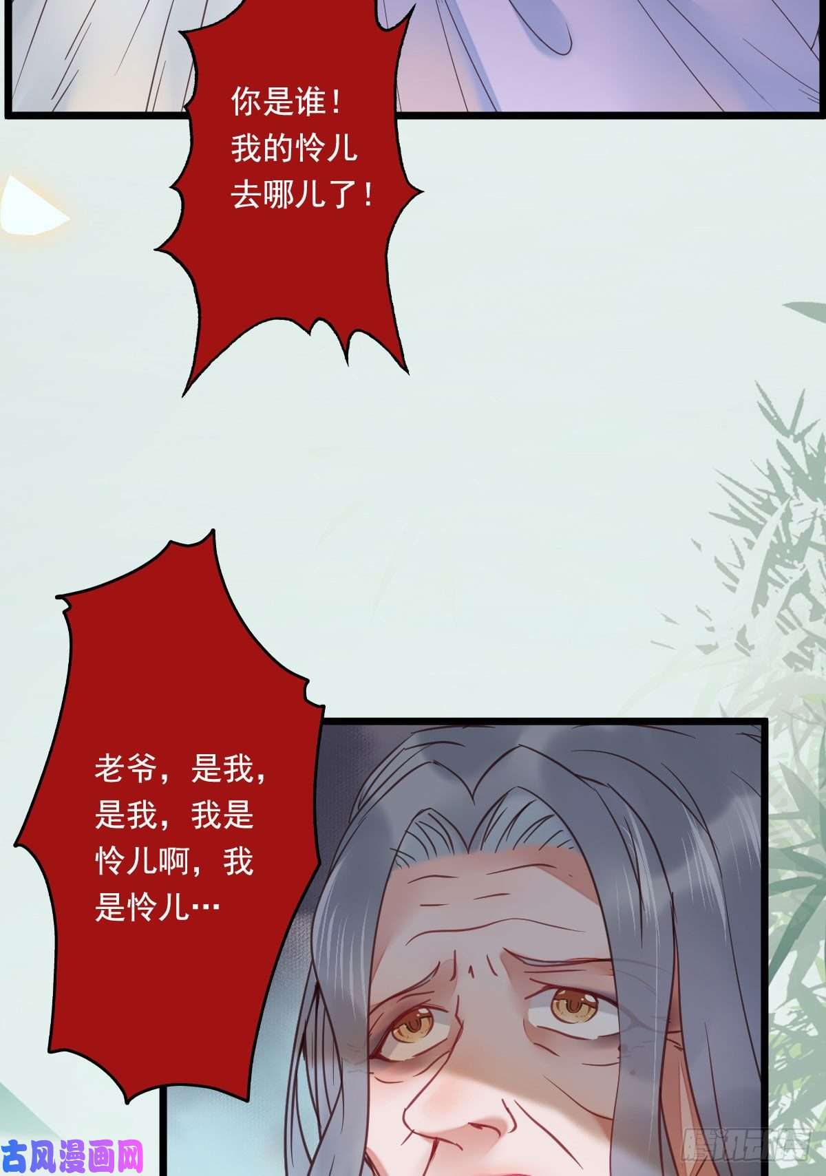 鬼医凤九鬼医的报复！！！