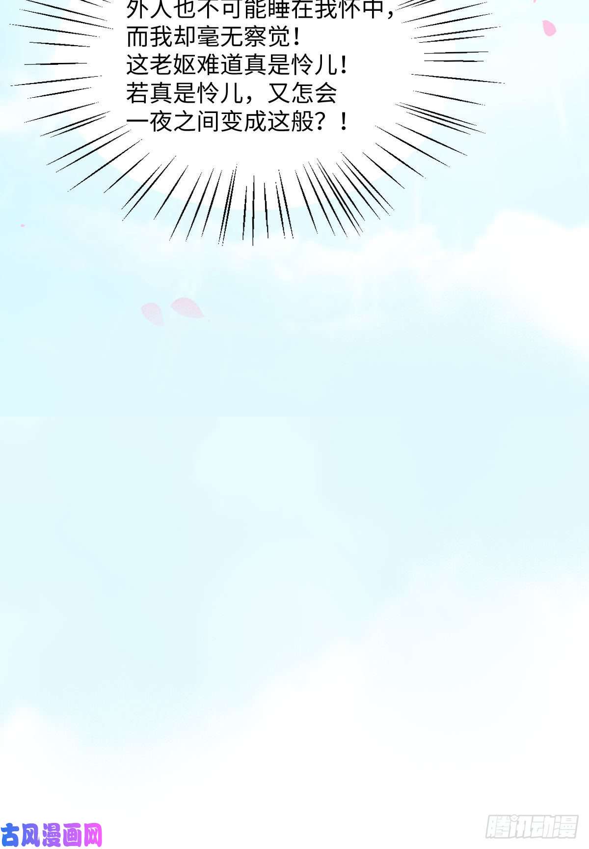 鬼医凤九鬼医的报复！！！