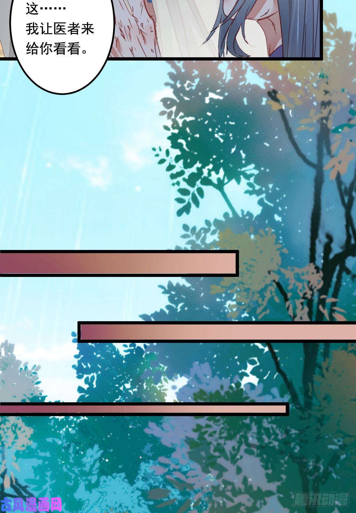 鬼医凤九鬼医的报复！！！