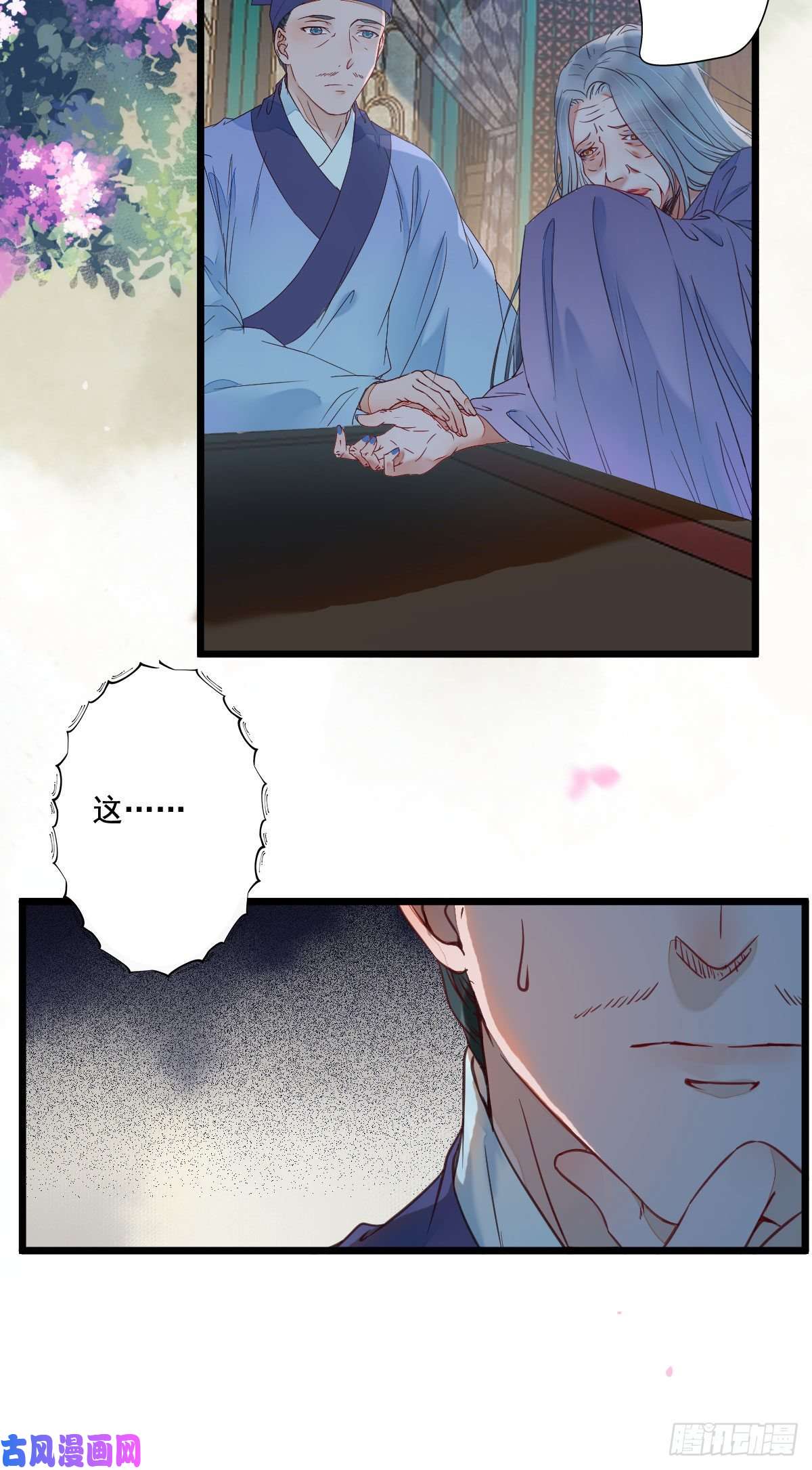 鬼医凤九鬼医的报复！！！