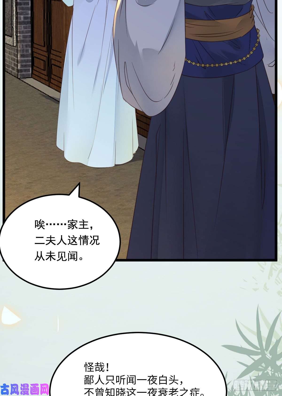 鬼医凤九鬼医的报复！！！