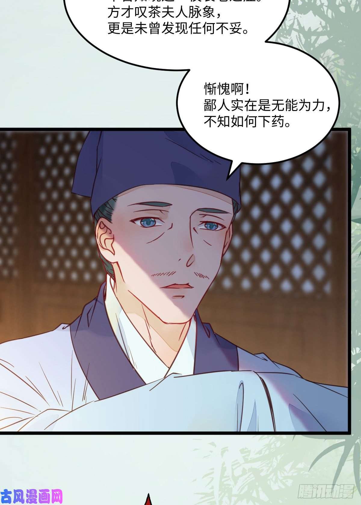 鬼医凤九鬼医的报复！！！