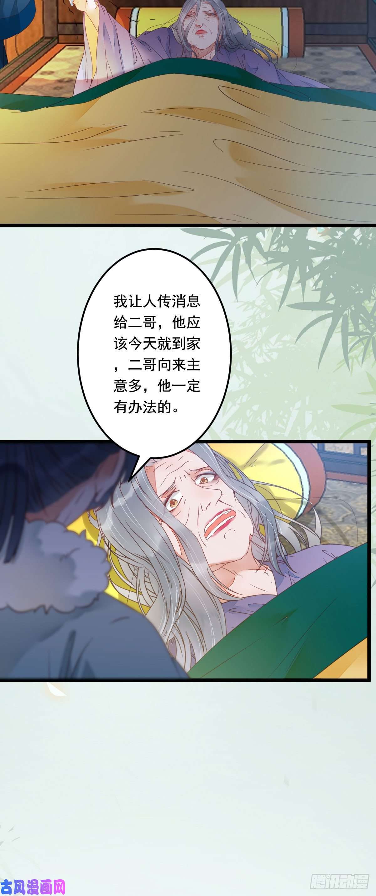 鬼医凤九鬼医的报复！！！