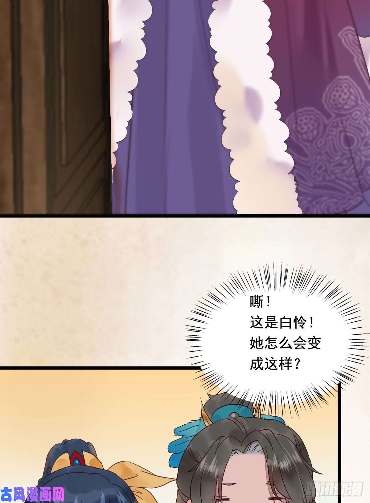 鬼医凤九罪行败露