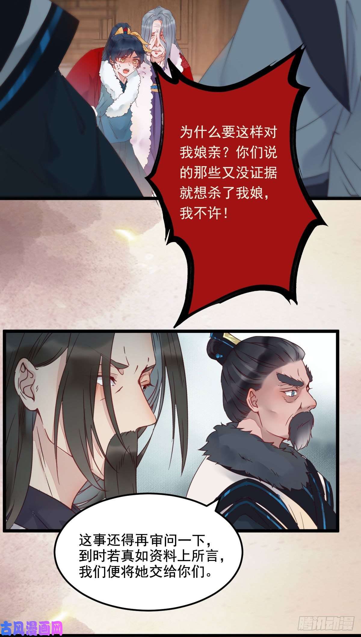 鬼医凤九罪行败露