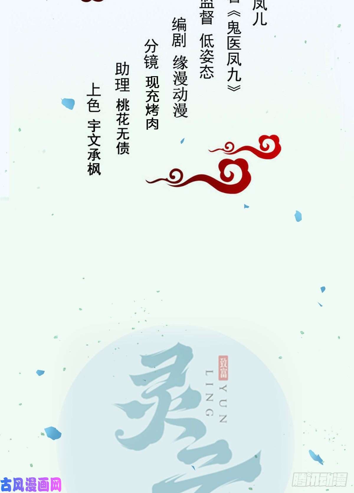 鬼医凤九赐毒白氏