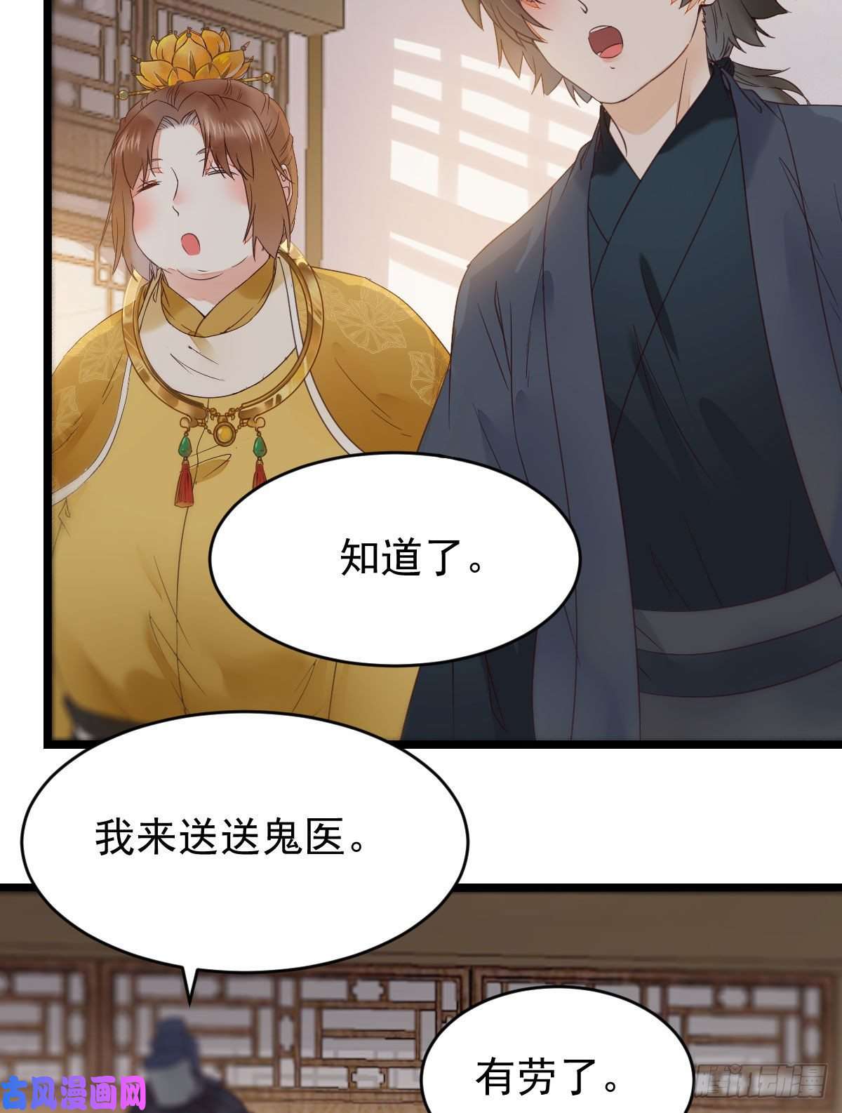 鬼医凤九赐毒白氏