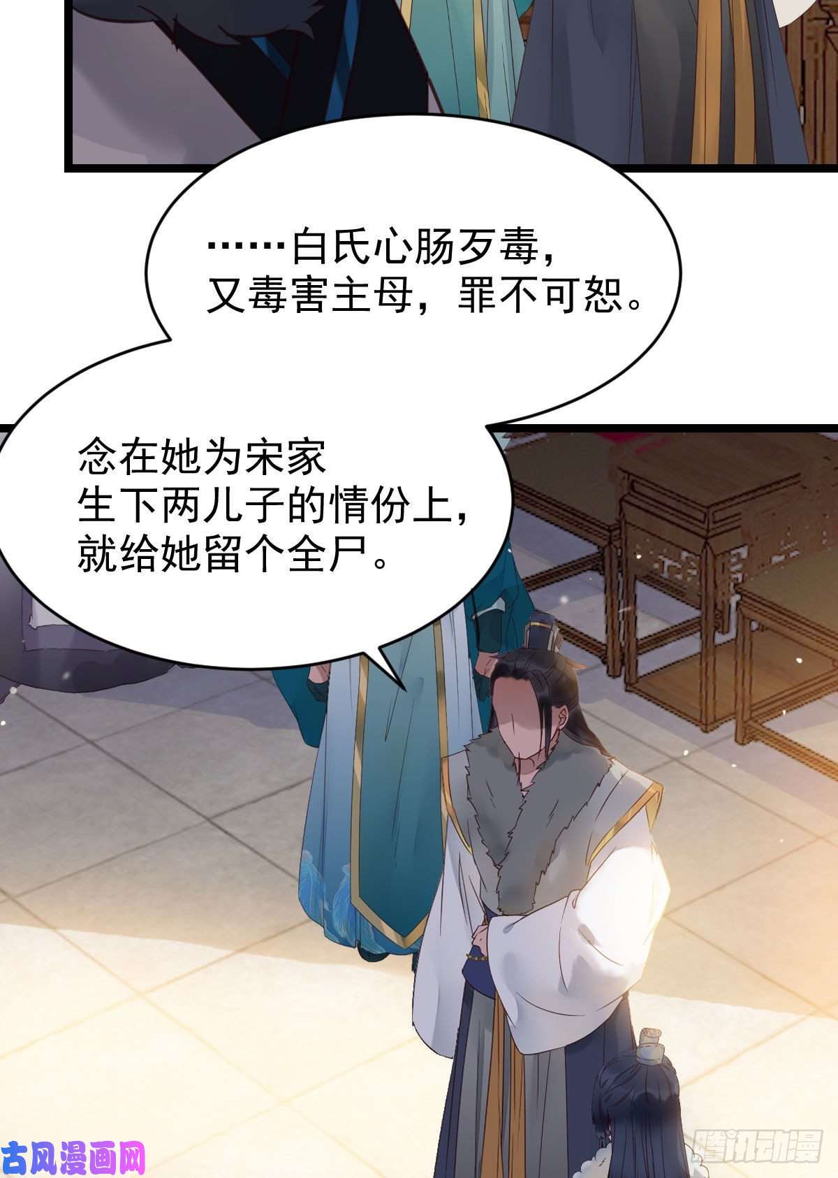 鬼医凤九赐毒白氏