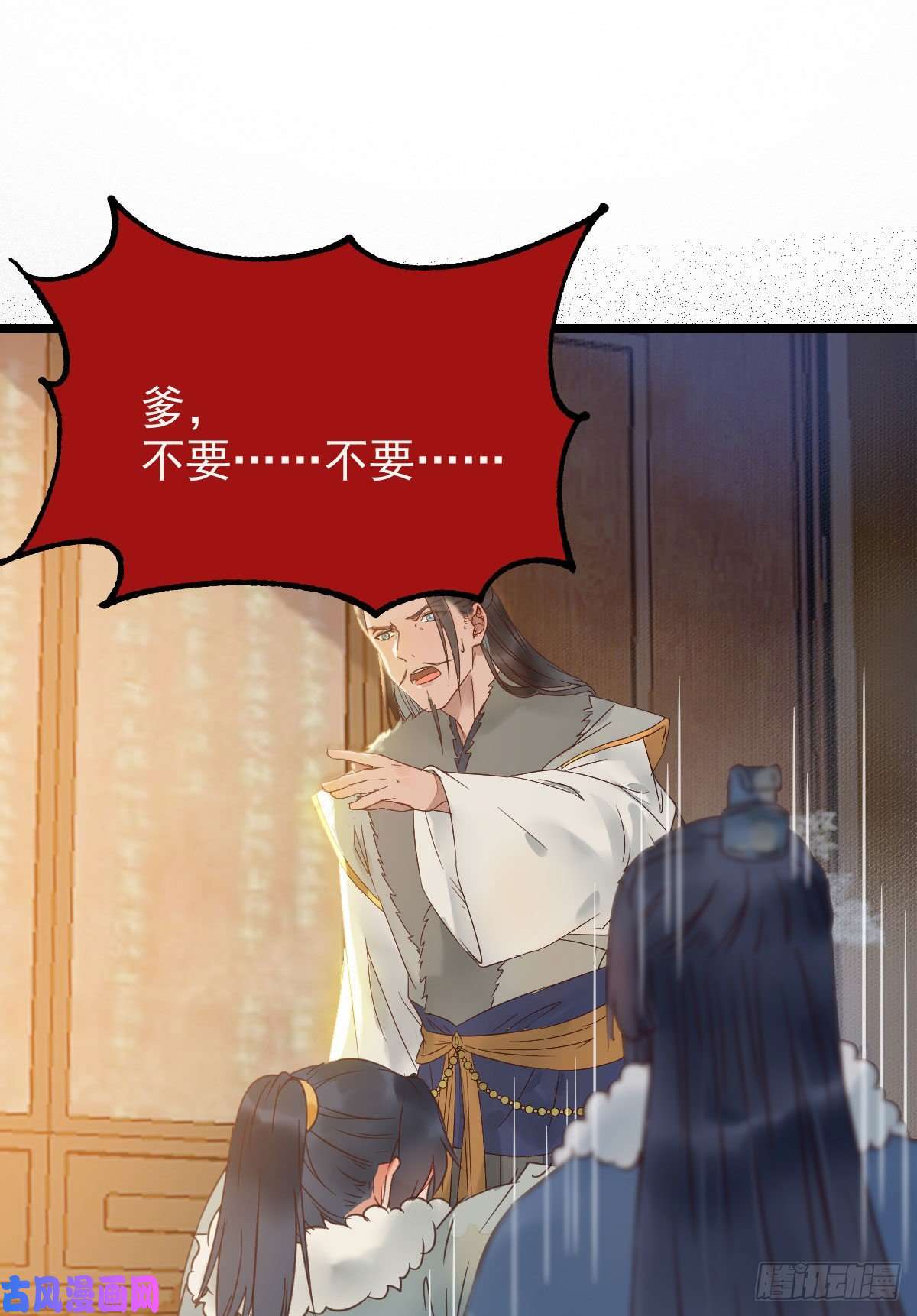 鬼医凤九赐毒白氏