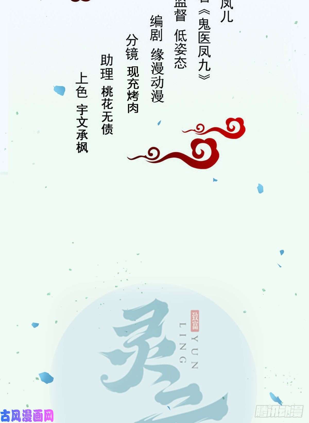 鬼医凤九扫除——正式开始！