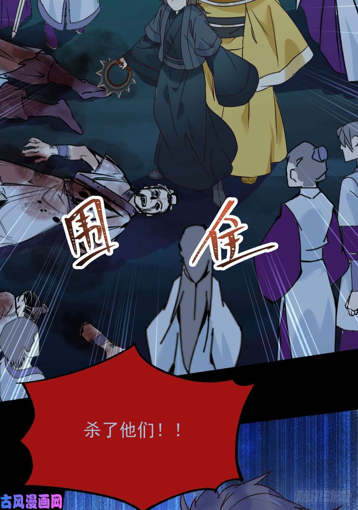 鬼医凤九扫除——正式开始！