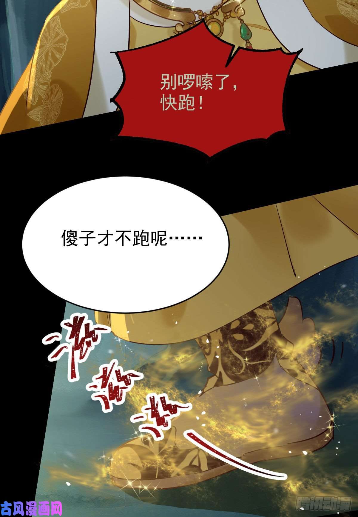 鬼医凤九灭杀邪派头领！！！