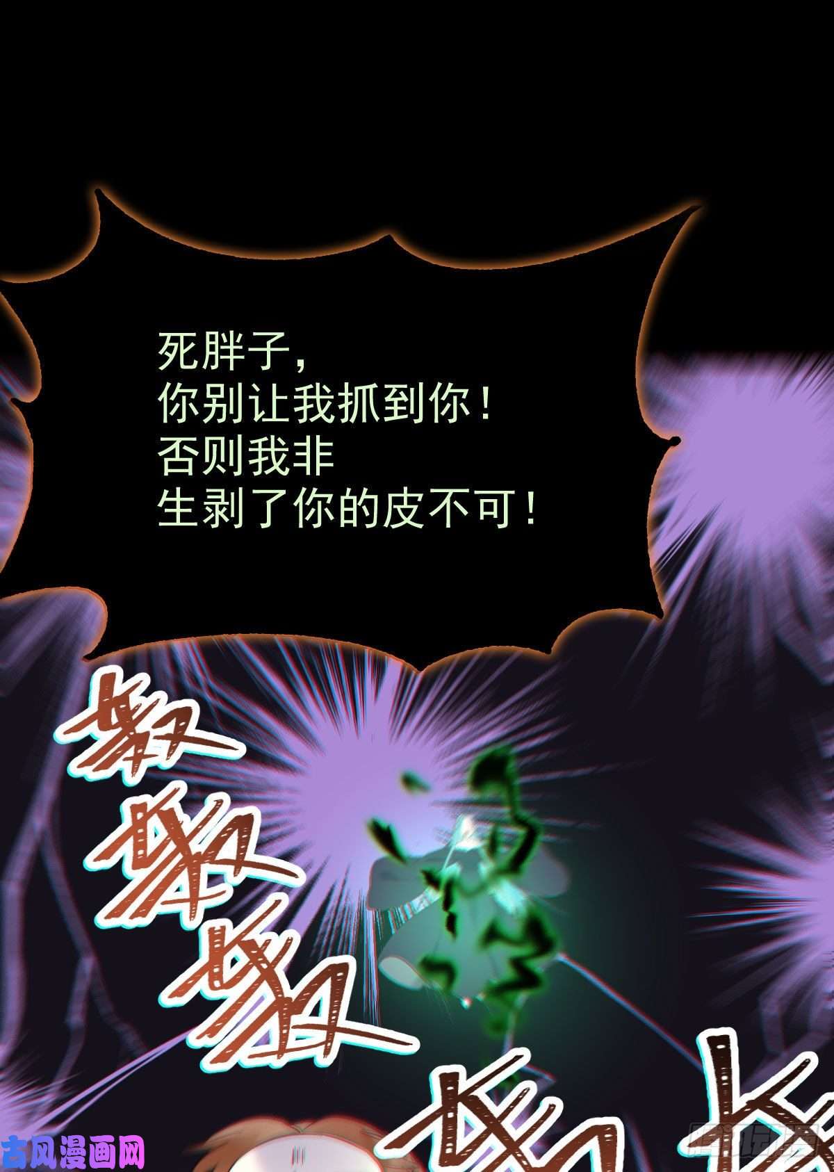 鬼医凤九灭杀邪派头领！！！