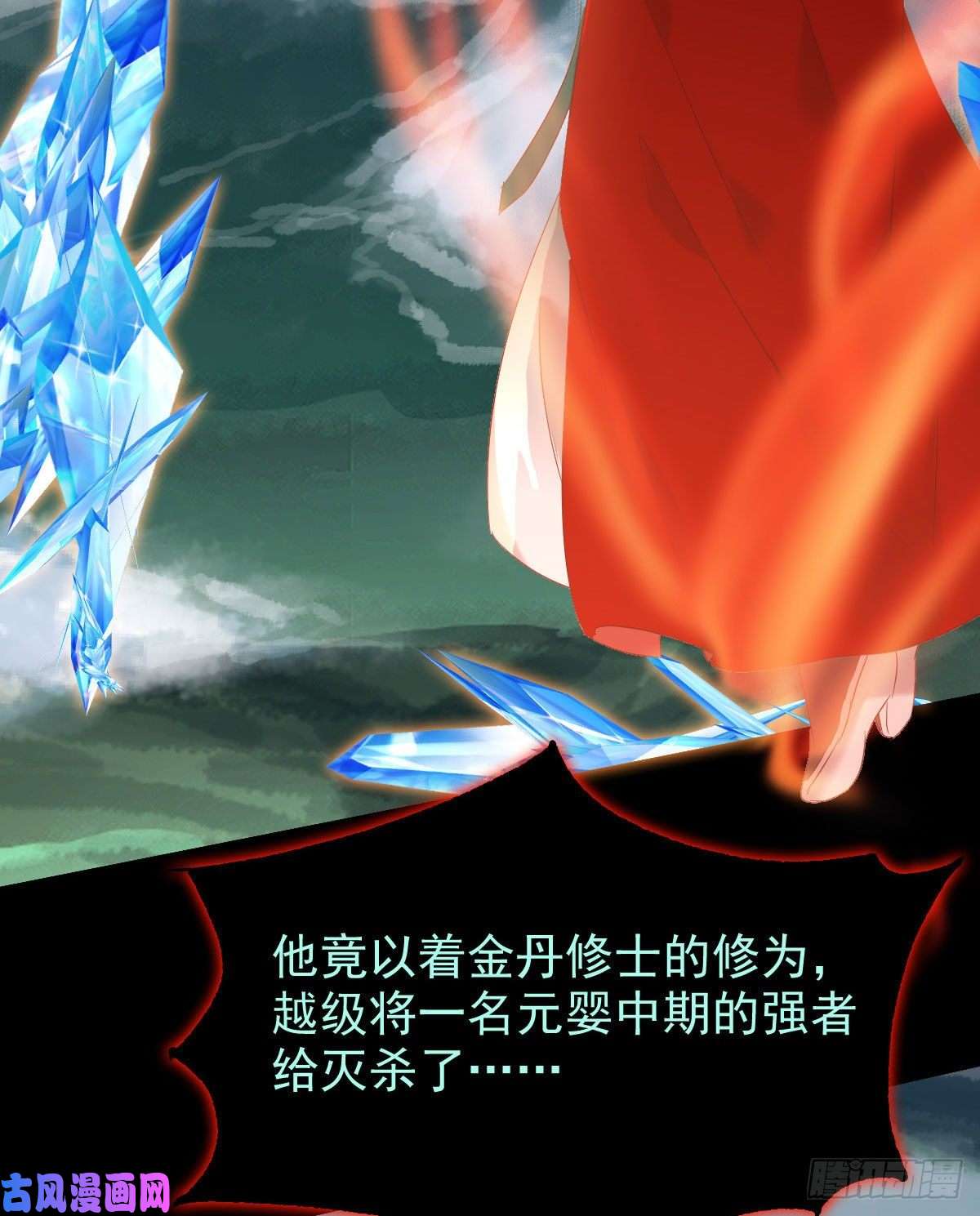 鬼医凤九灭杀邪派头领！！！