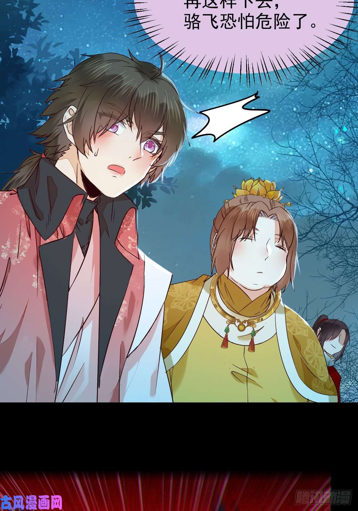 鬼医凤九一个考验