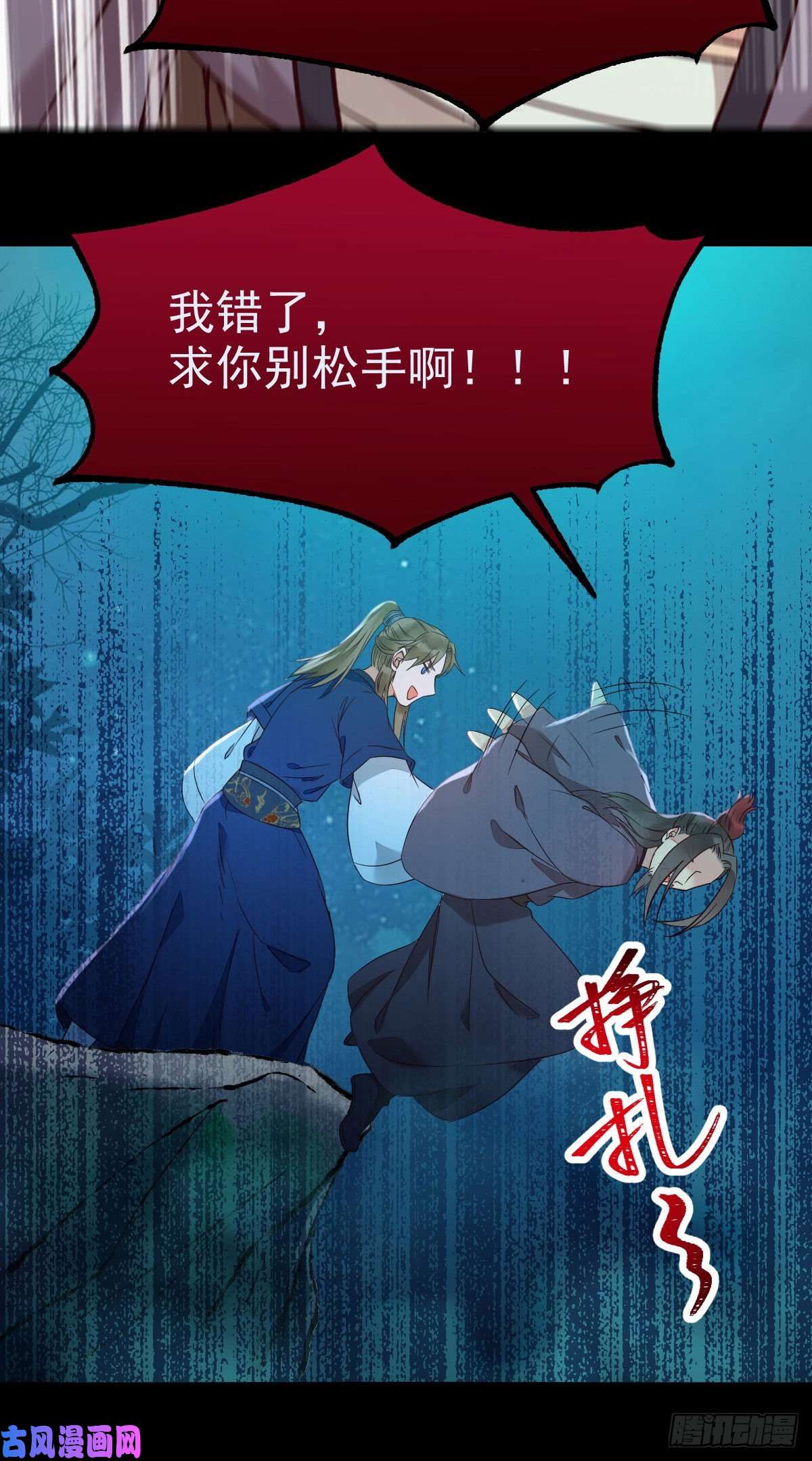 鬼医凤九叫爷爷