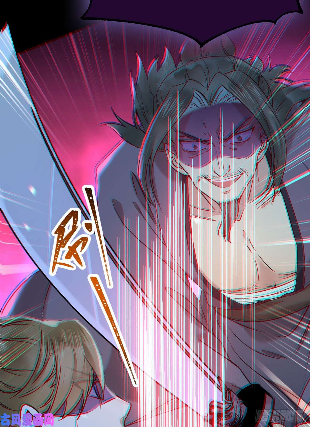 鬼医凤九叫爷爷