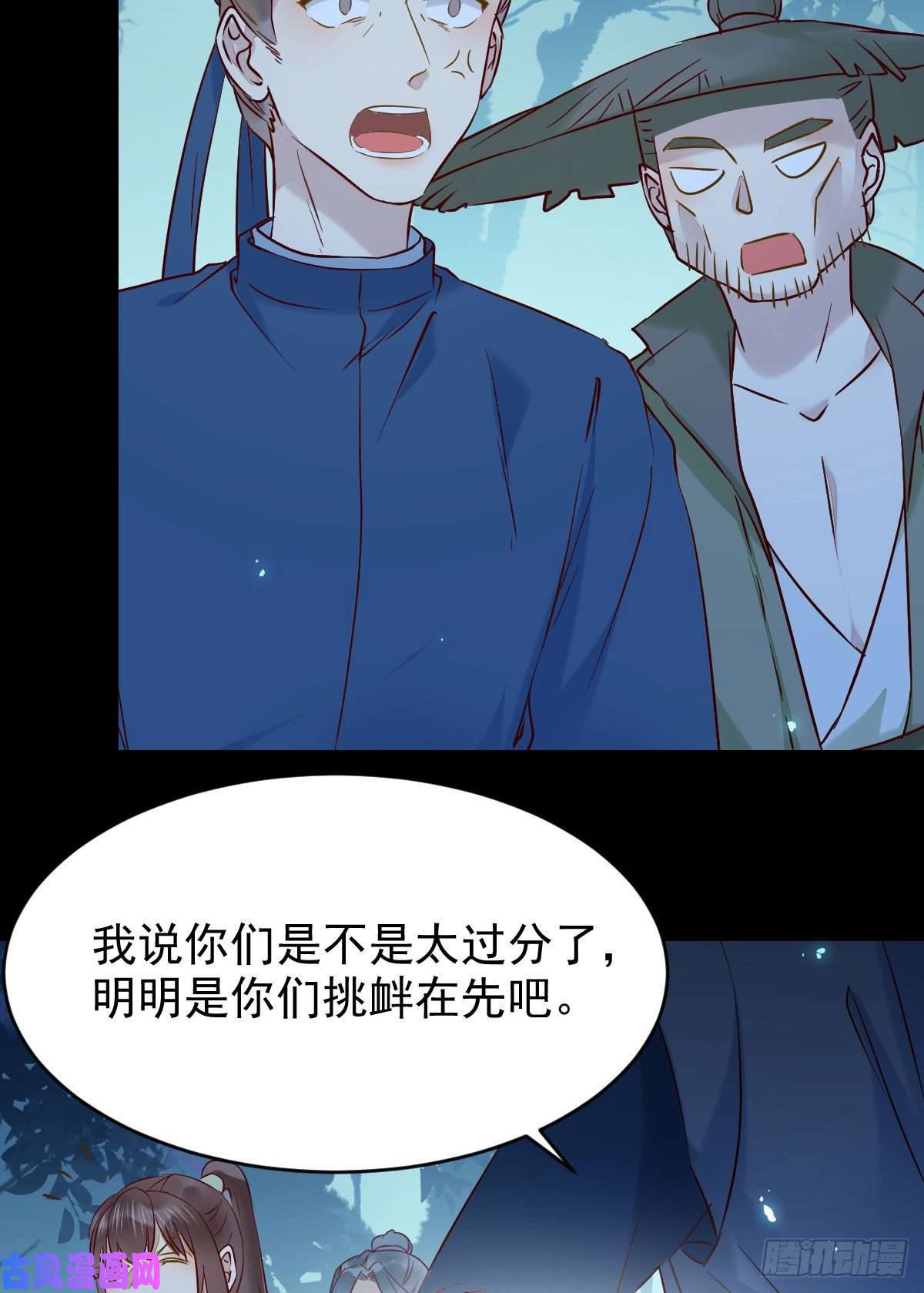 鬼医凤九八仙过山