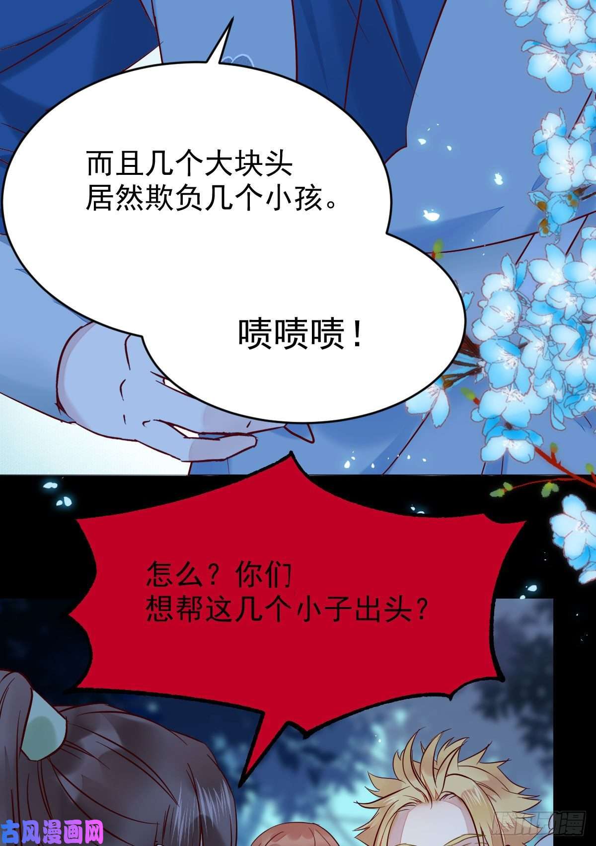 鬼医凤九八仙过山