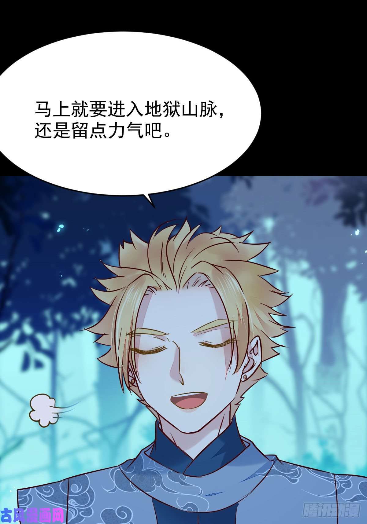 鬼医凤九八仙过山
