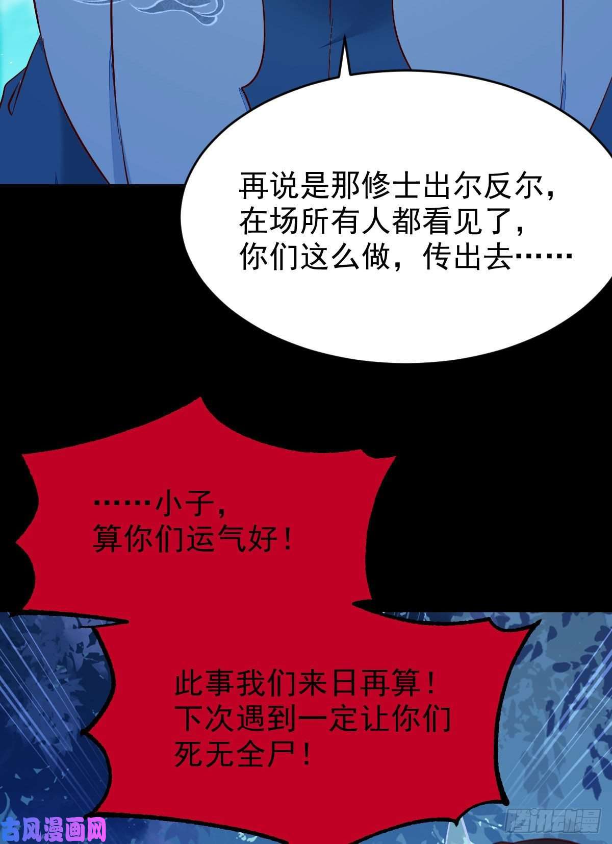 鬼医凤九八仙过山