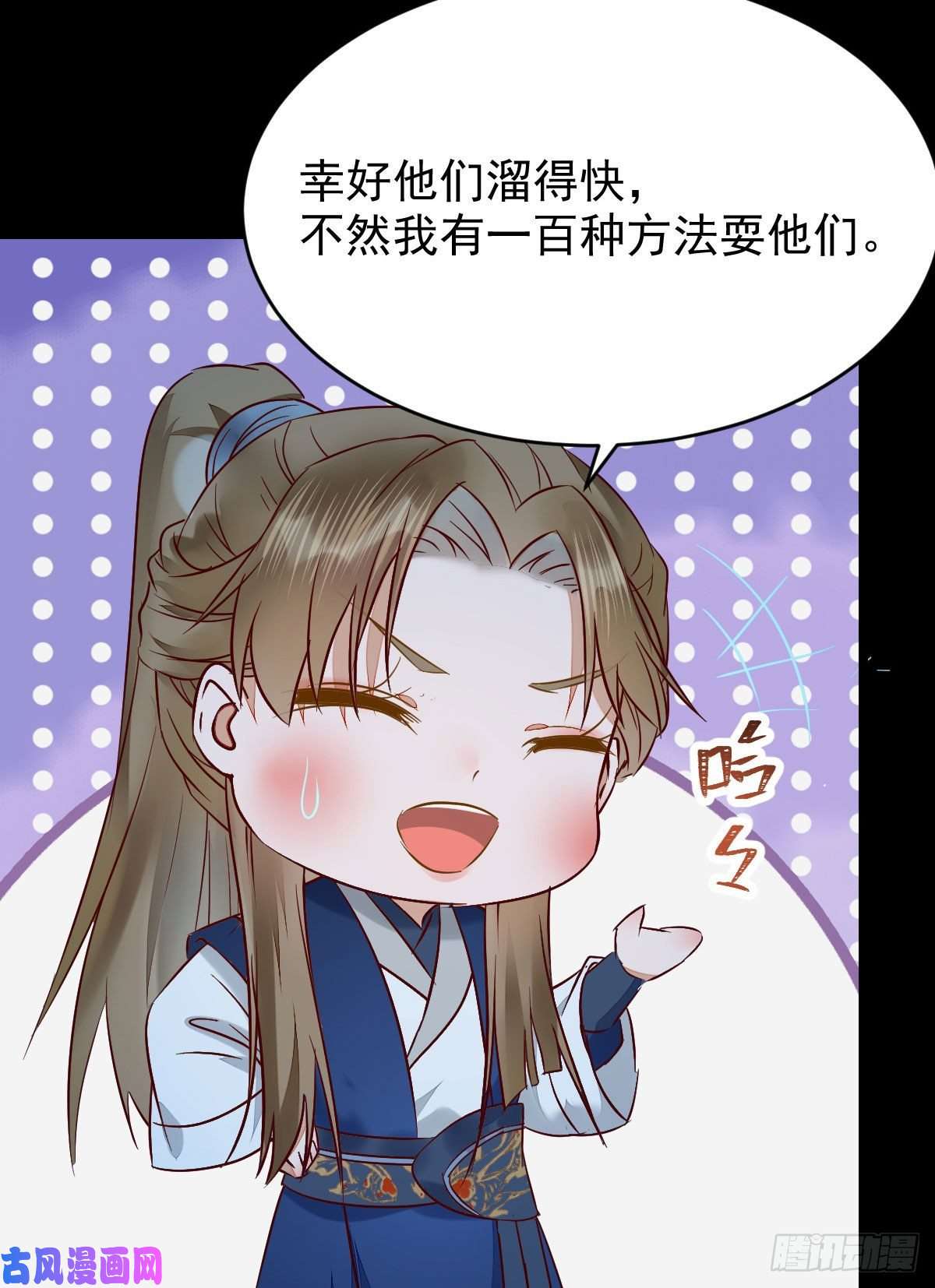鬼医凤九八仙过山