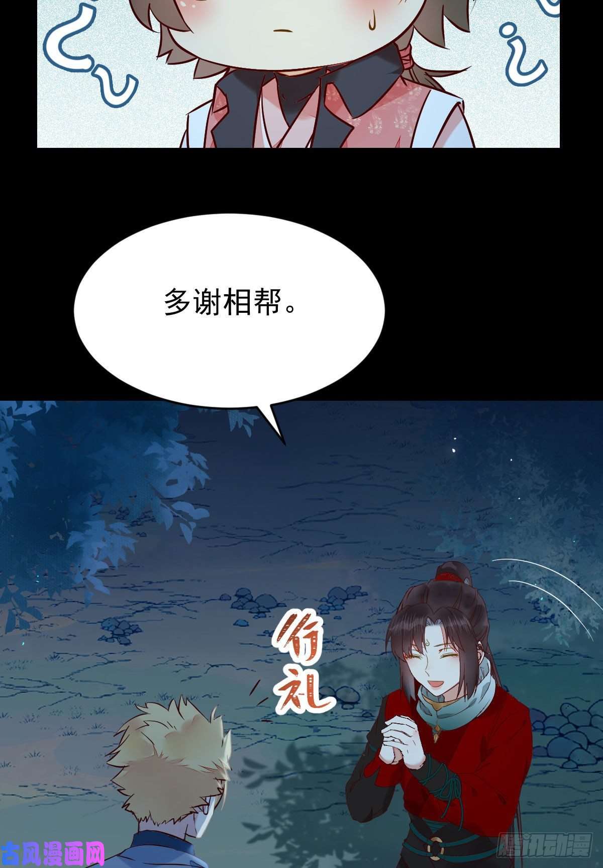 鬼医凤九八仙过山