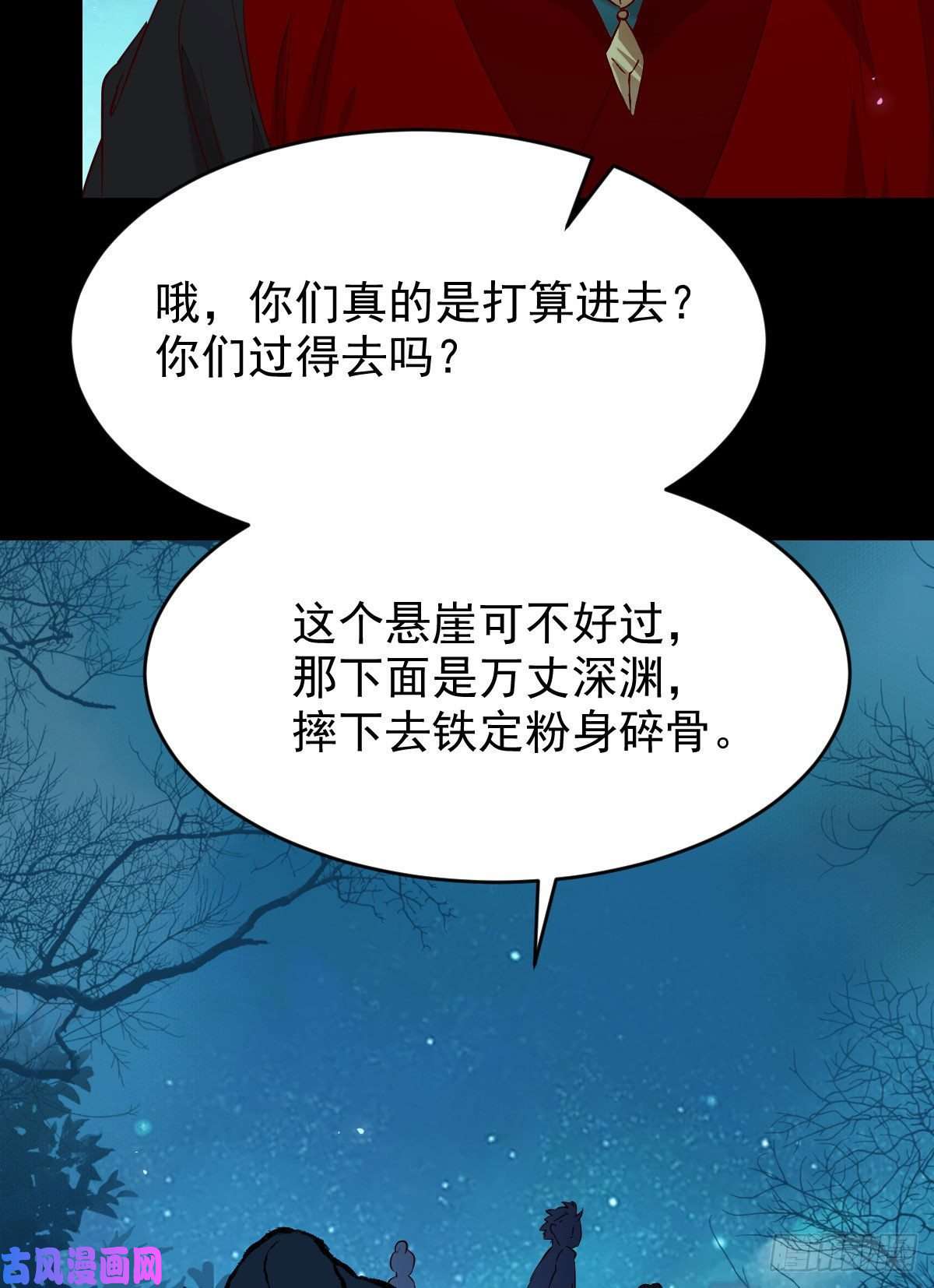 鬼医凤九八仙过山