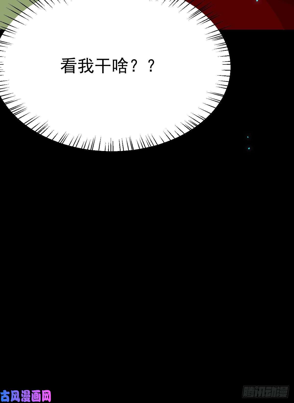 鬼医凤九八仙过山
