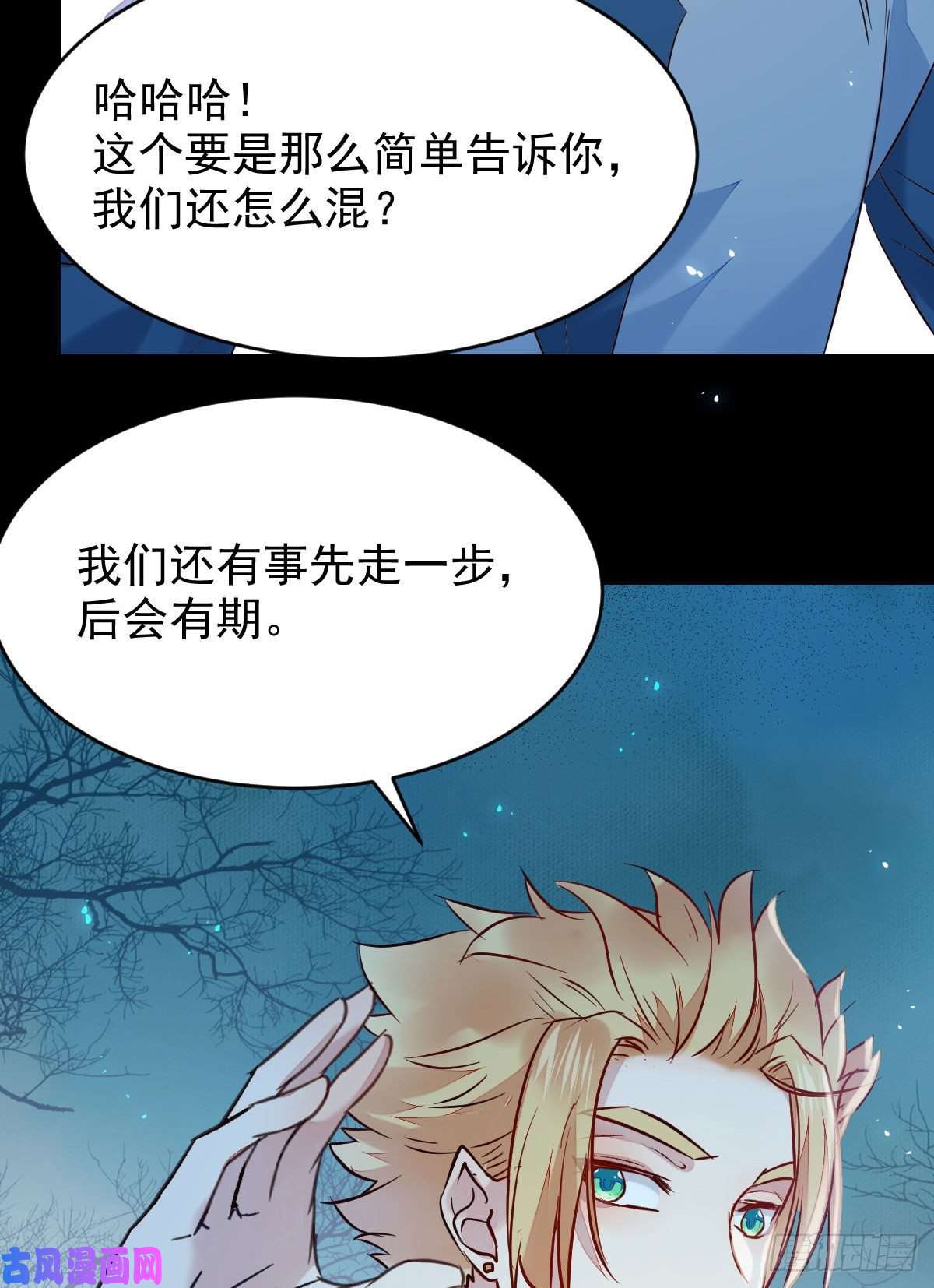 鬼医凤九八仙过山