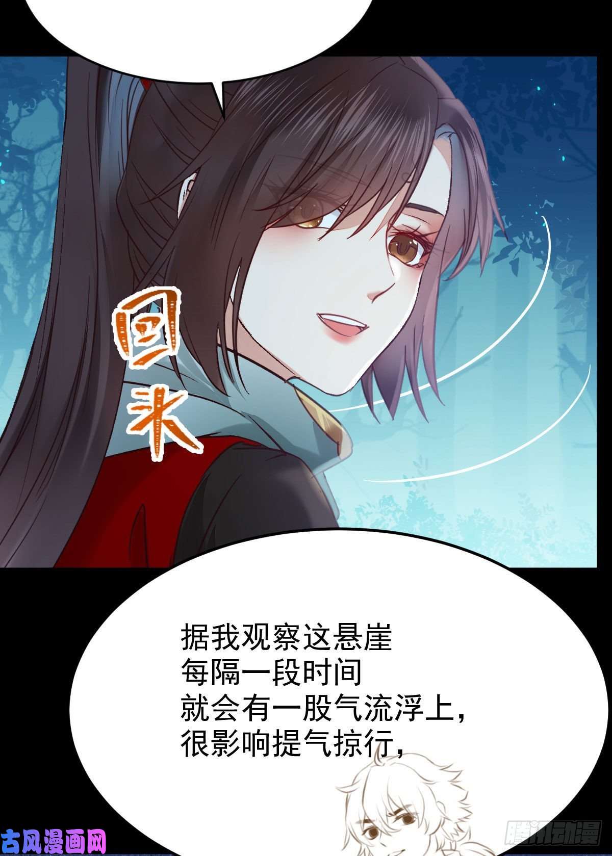 鬼医凤九八仙过山